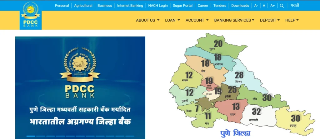 Finance Company in Pune – Pune District Central Co-Operative Bank (PDCC Bank)