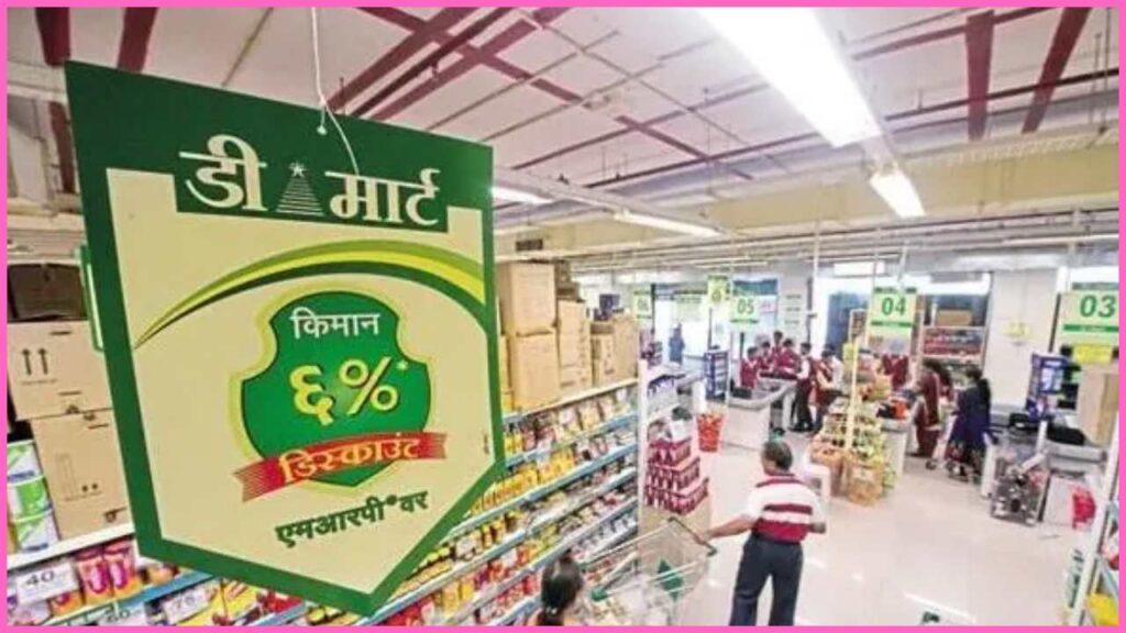D Mart Franchise Cost